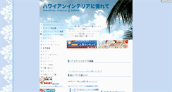 Desktop Screenshot of hawaiian.moanablue.com
