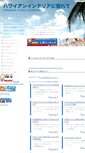 Mobile Screenshot of hawaiian.moanablue.com