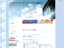 Tablet Screenshot of hawaiian.moanablue.com